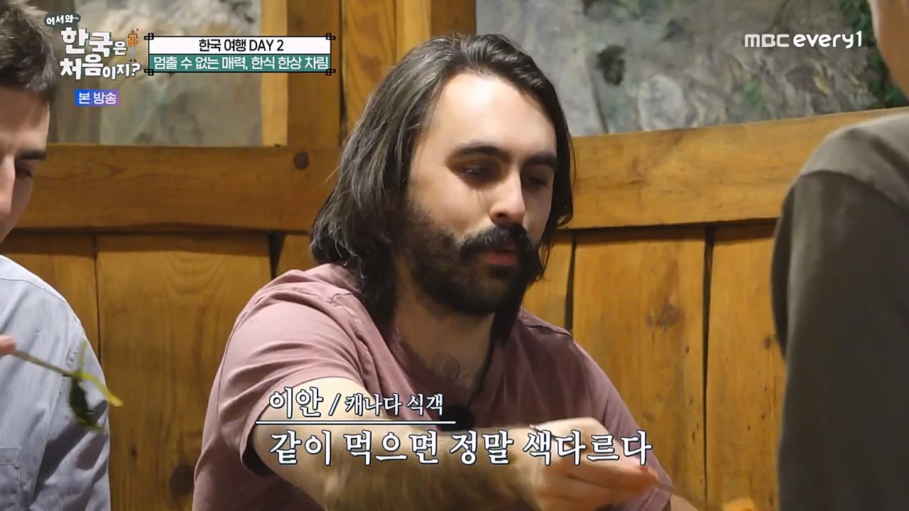 어서와 한국은 처음이지 시즌2.E249.230210p-NEXT.mp4_20230210_195707.397.jpg