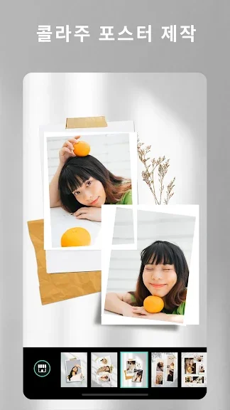 갤럭시 사진 애니메이션 어플 추천 앱-41 갤럭시 사진 애니메이션 어플 추천 앱-41