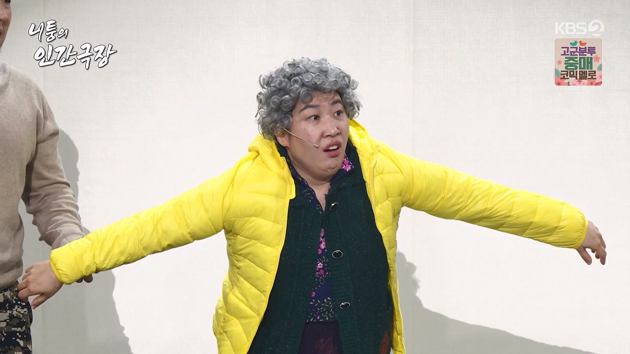 개그 콘서트.E03.231127p-NEXT.mp4_20231127_202010.115.jpg