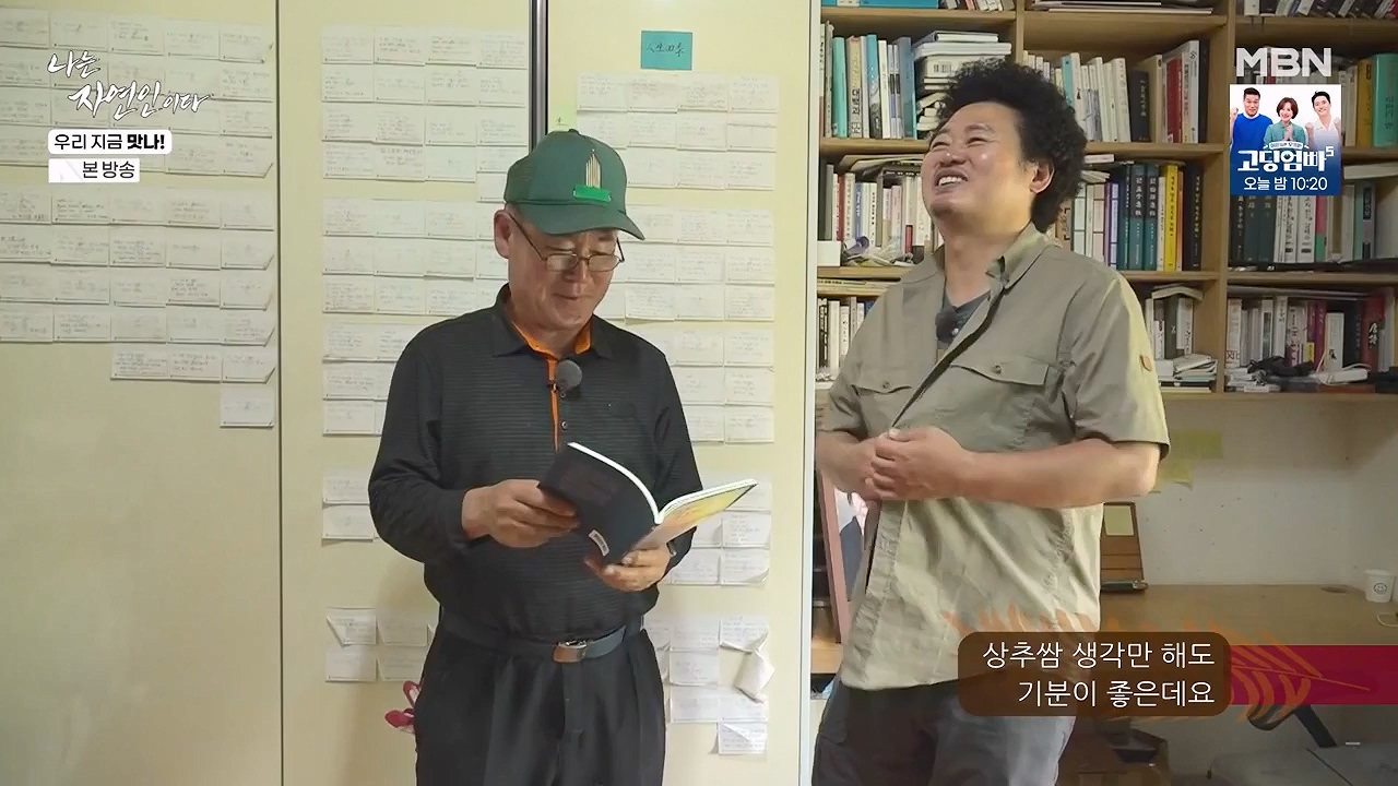 나는 자연인이다.E609.240613p-NEXT.mp4_20240613_195112.696.jpg