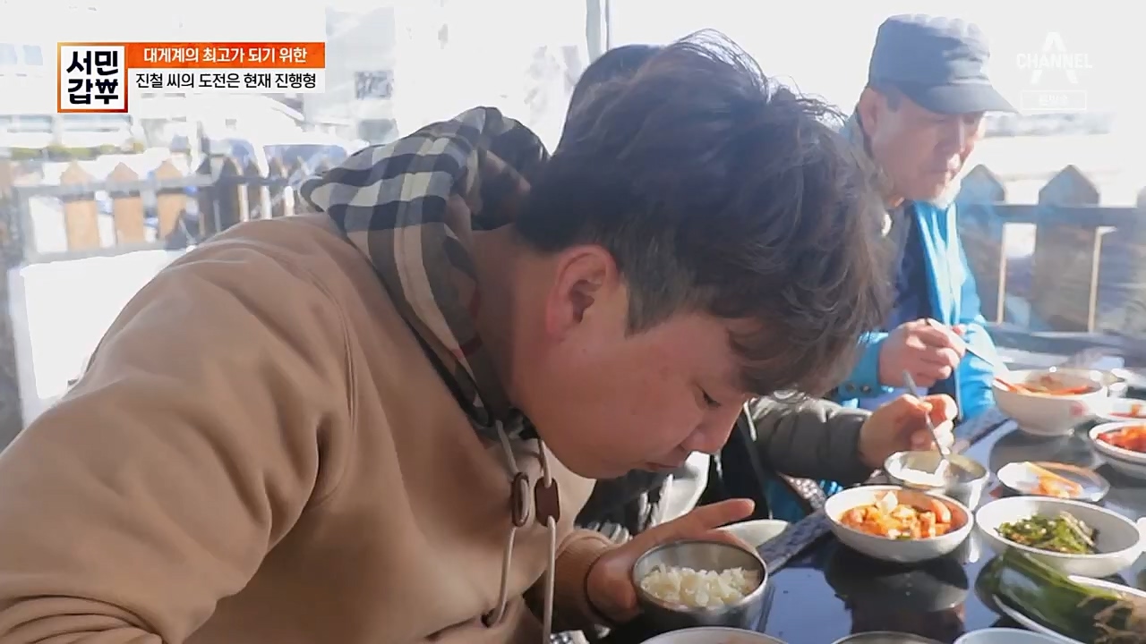 서민갑부.E423.230219p.H264-F1RST.mp4_20230219_135708.880.jpg