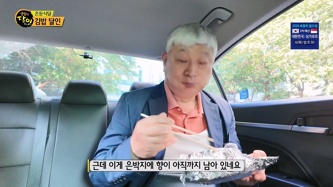 생활의 달인.E938.240604p-NEXT.mp4_20240604_195457.363.jpg