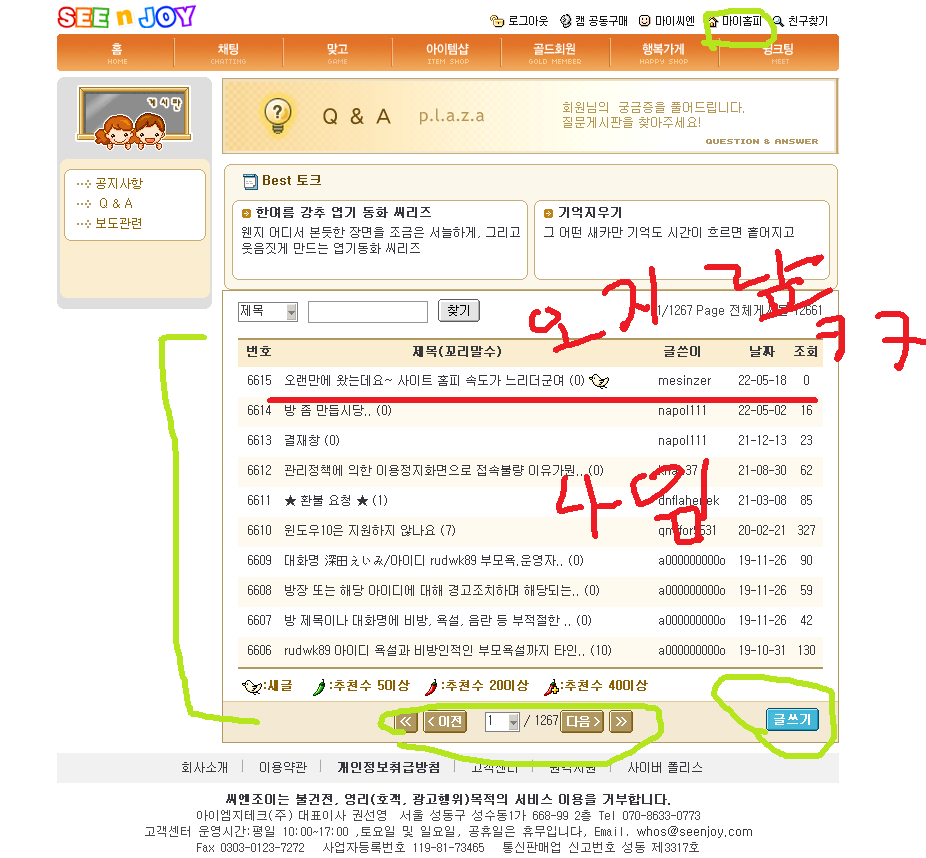   뚜뚜월드