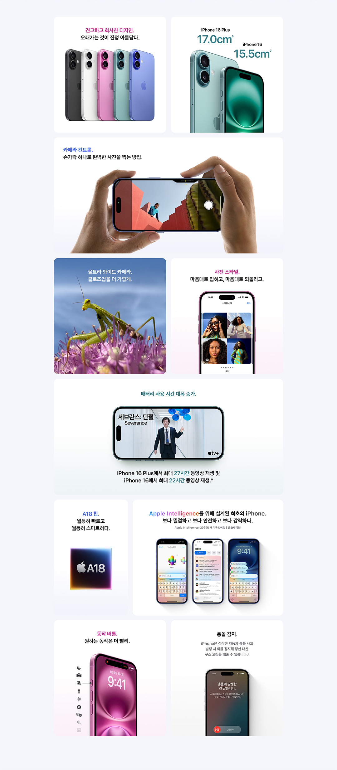 아이폰16 스펙