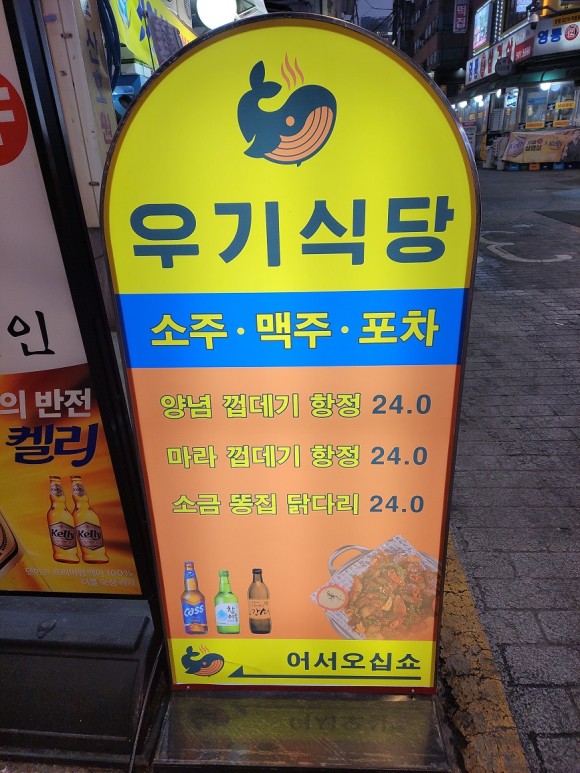 우기식당육지 이미지