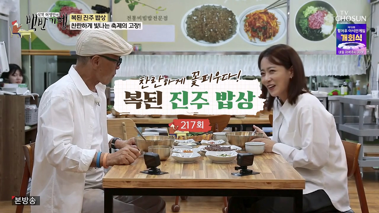 식객 허영만의 백반기행.E217.230923p-NEXT.mp4_20230923_163701.215.jpg