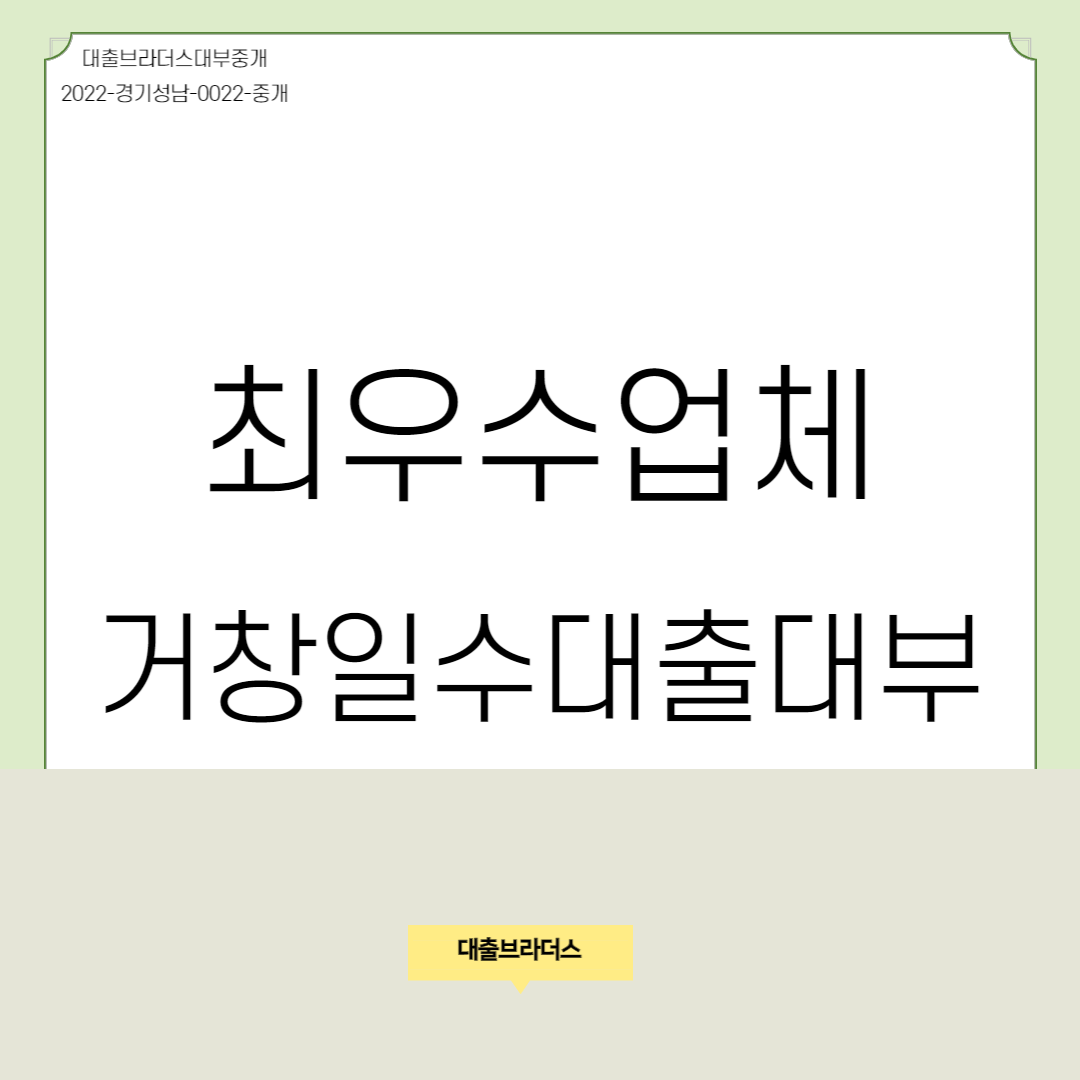 최우수업체