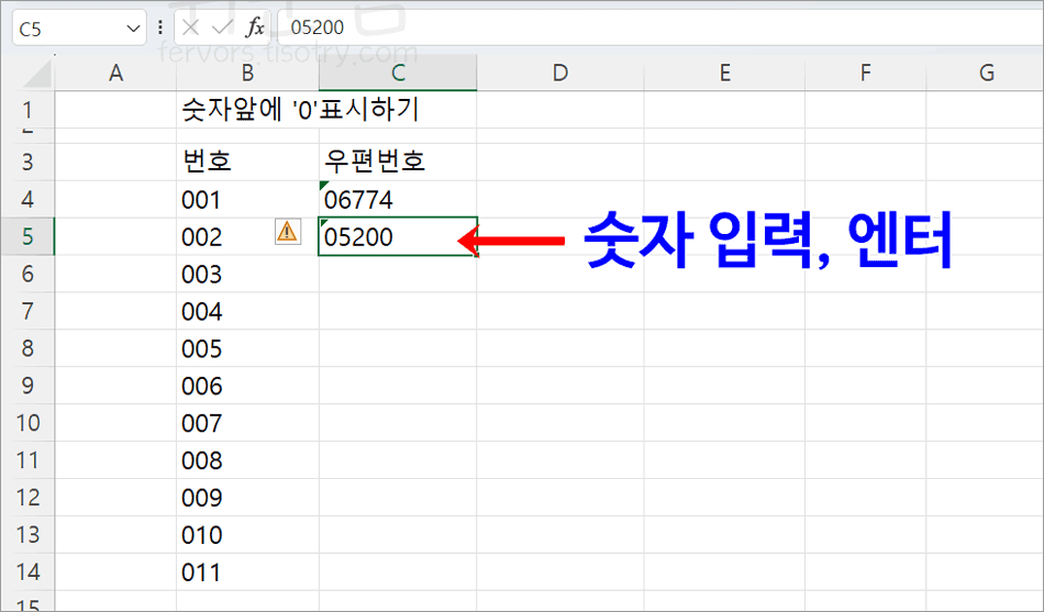 숫자입력