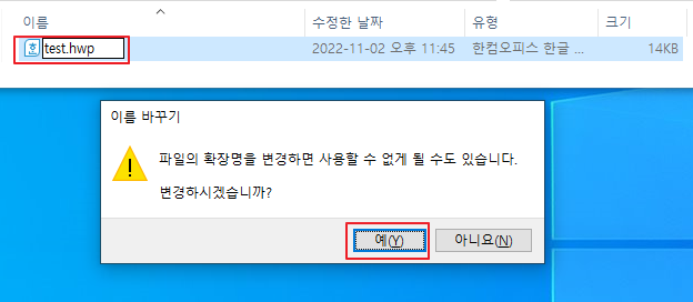 윈도우10 확장자 바꾸기