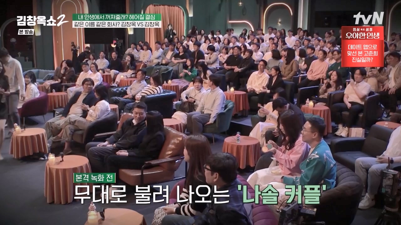 김창옥 쇼 2.E11.240419p-NEXT.mp4_20240420_170436.376.jpg
