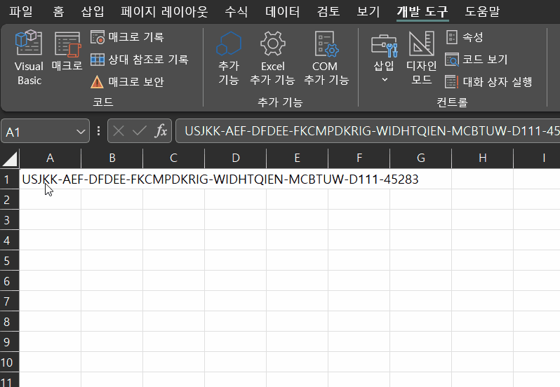 엑셀 매크로 텍스트 나누기 예시1