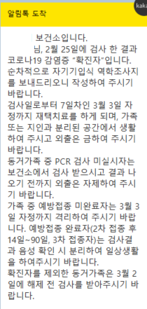  코로나 확진 후 다이어트는 잘 될까?