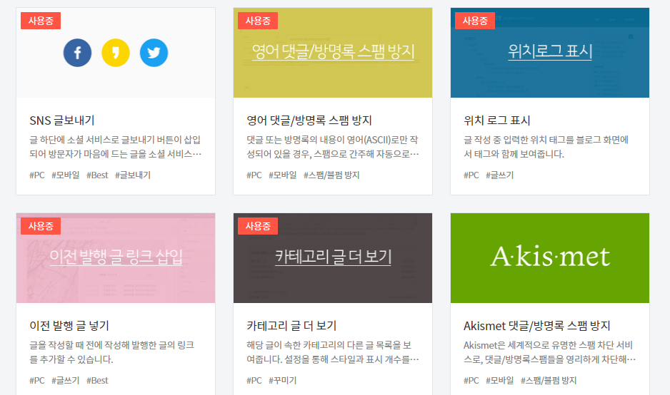  수익 극대화를 위한 티스토리 수익형 블로그 초기 세팅 방법