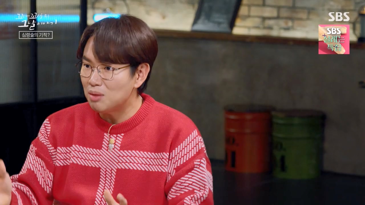 꼬리에 꼬리를 무는 그날 이야기.E114.240209p-NEXT.mp4_20240209_202537.249.jpg