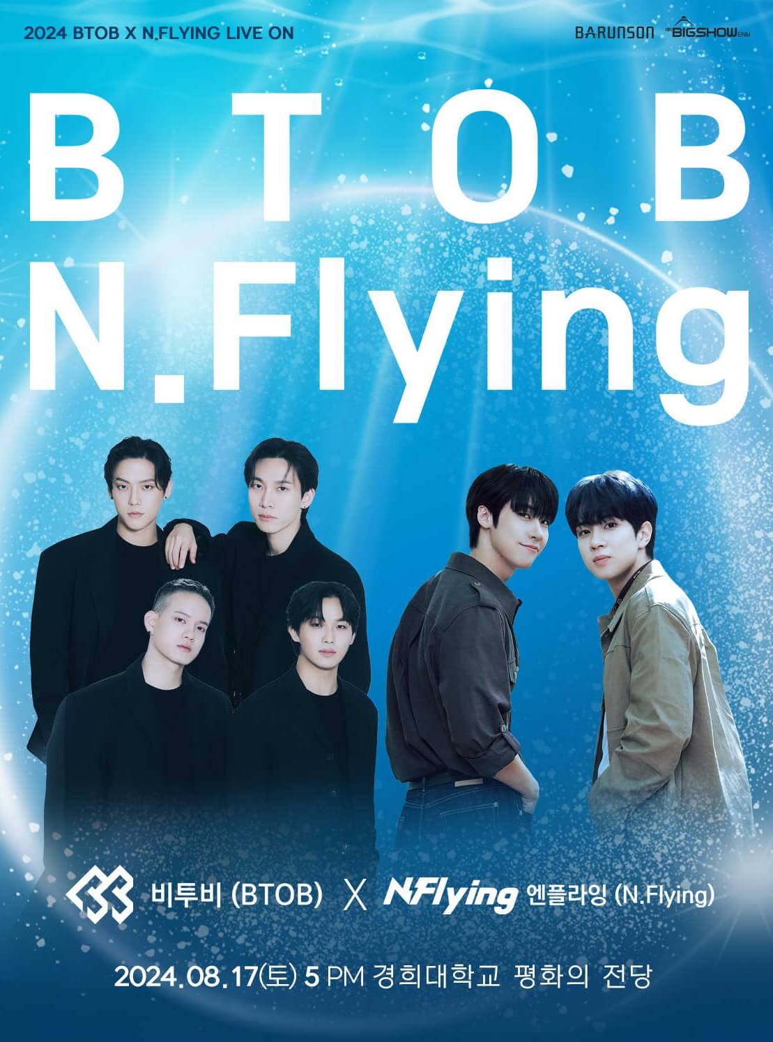 LIVE ON BTOB X N.Flying 라이브온 비투비 x 엔플라잉