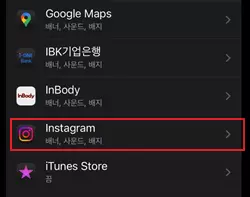 스마트폰 알림 아이폰 설정 방법 가이드 두번째