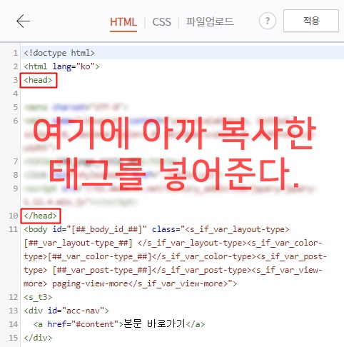  티스토리 사이트를 등록해보자. 네이버 서치어드바이저에