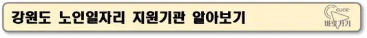 강원도