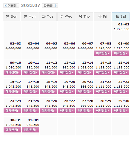 7월7일 기준: 남해사우스케이프CC 1박2일 골프패키지 국내여행 가격