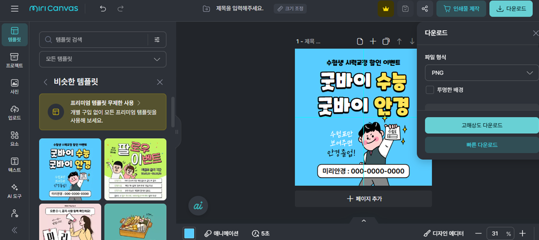 다양한 파일 형식으로 내보내기