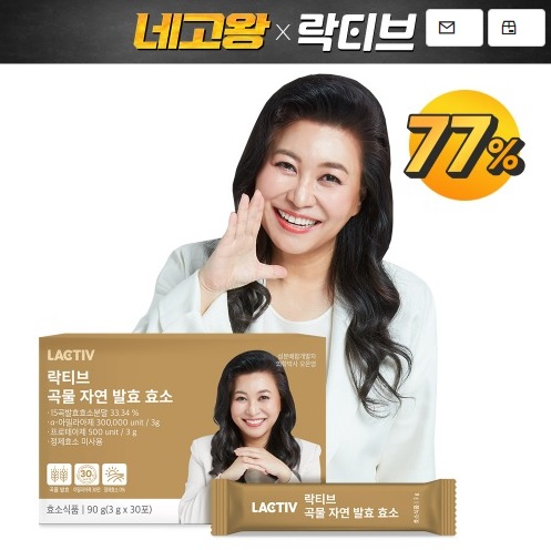 네고왕 유산균