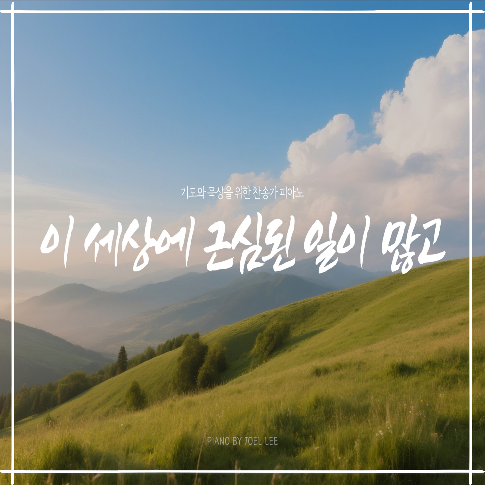 일리이로 이미지