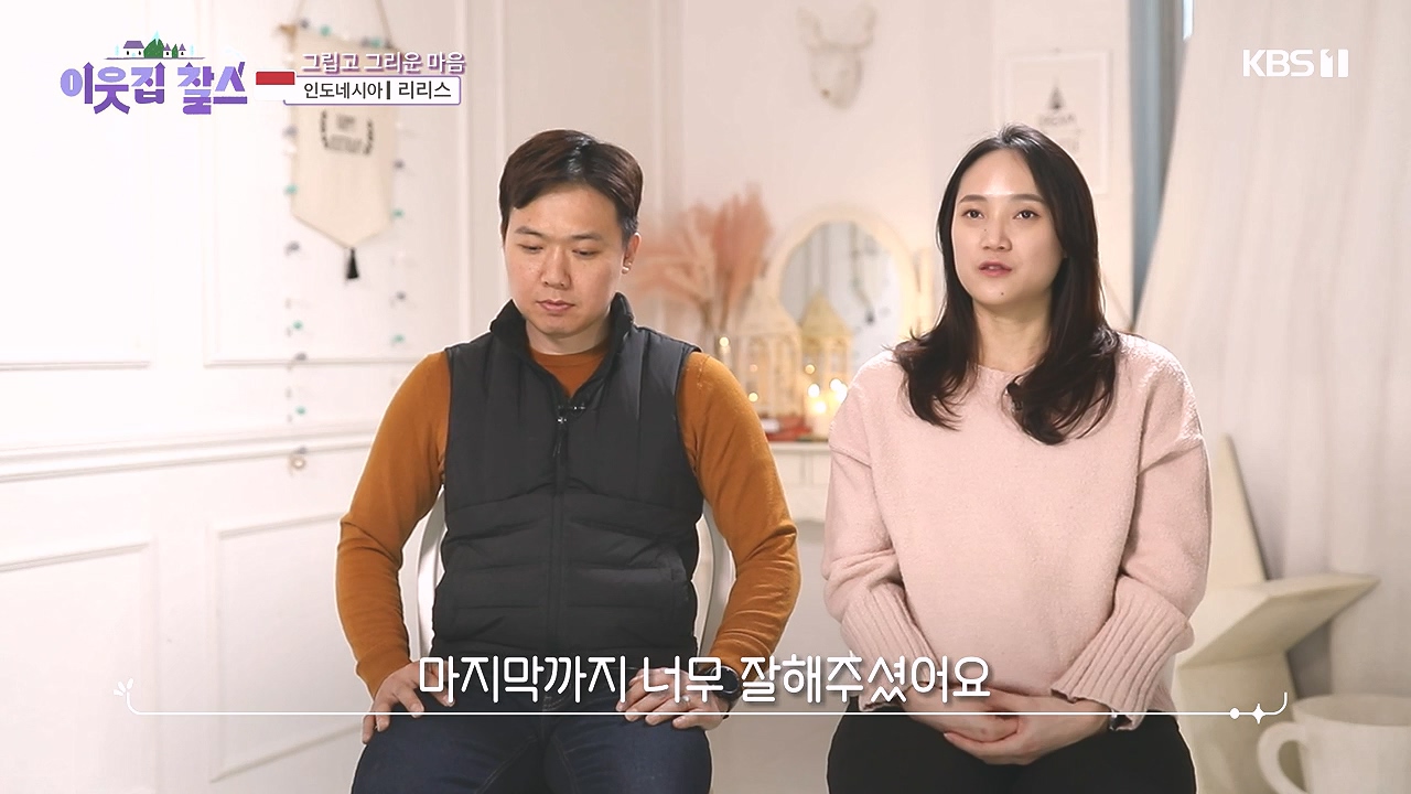 이웃집 찰스.E418.240103p-NEXT.mp4_20240103_193552.024.jpg