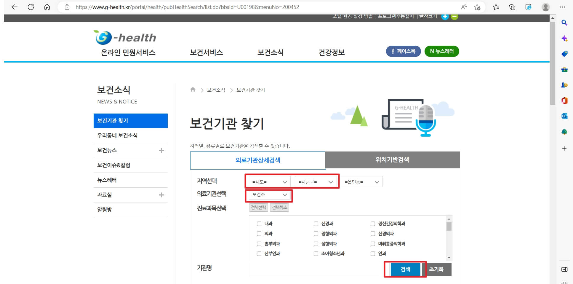 건강진단서 발급 병원