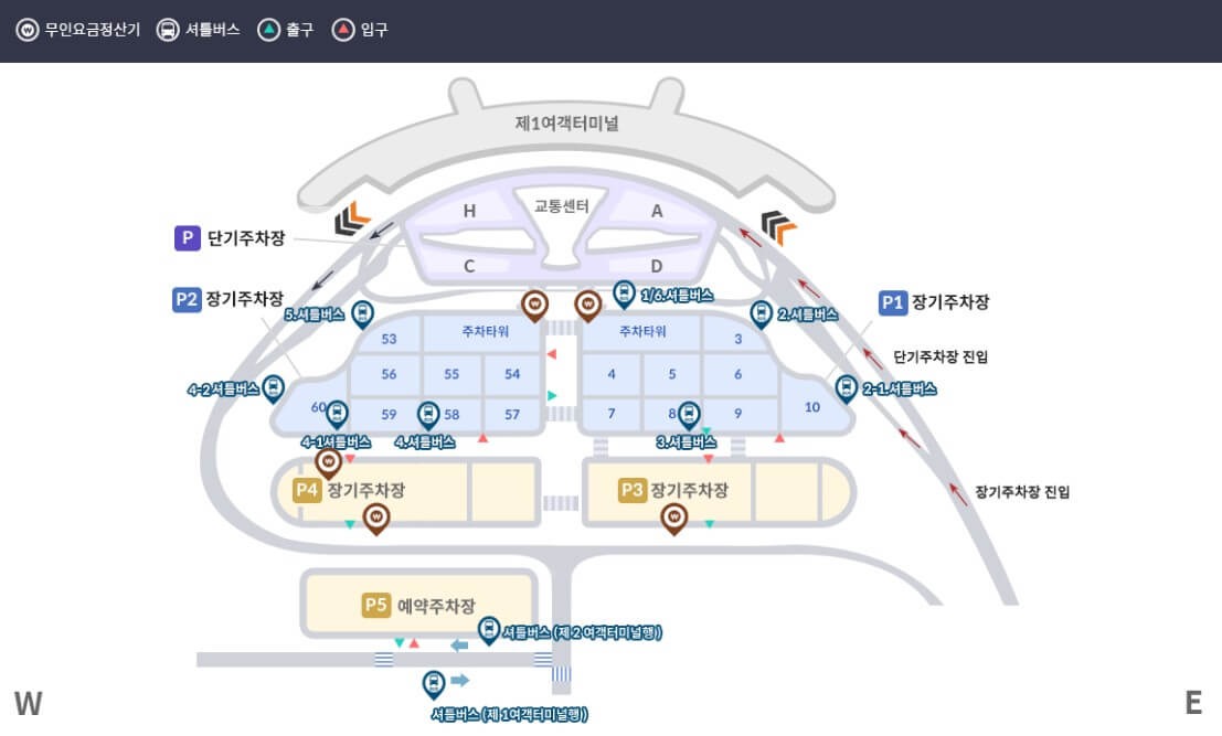 인천국제공항 1터미널 단기 장기 예약주차장 예약