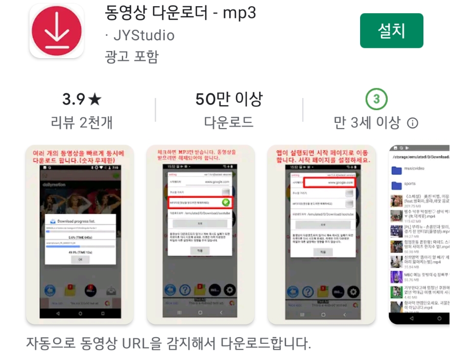  유튜브 동영상 다운로드 사이트-얩 정리