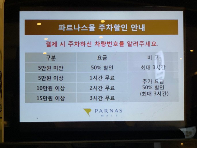 무월식탁 코엑스 파르나스점 대표 사진