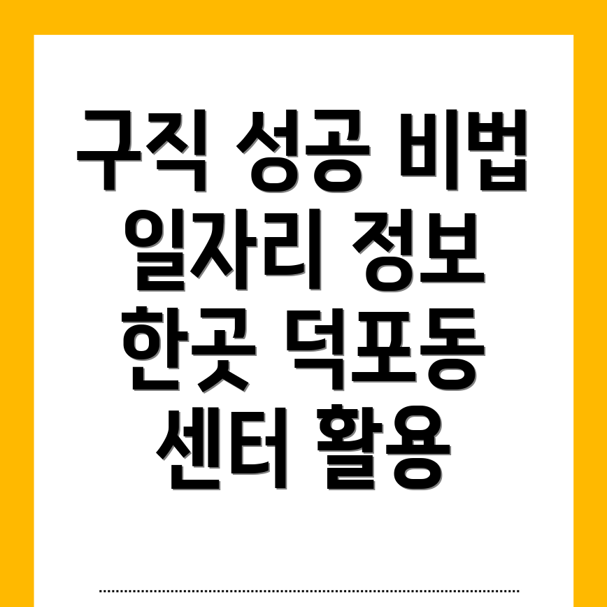 부산 일자리