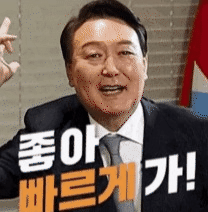  [윤석열이 해냈다] 아무도 가보지 못한 길