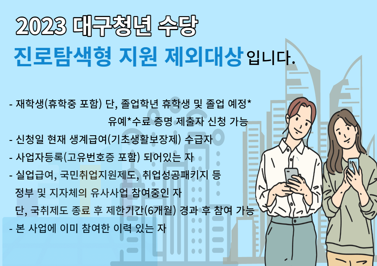 제외대상