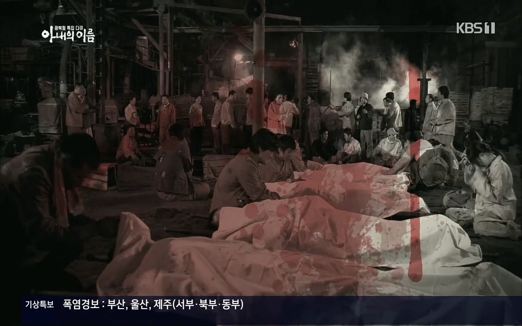광복절 특집 다큐 아내의 이름.220815p.H264-F1RST.mp4_20220822_145144.813.jpg