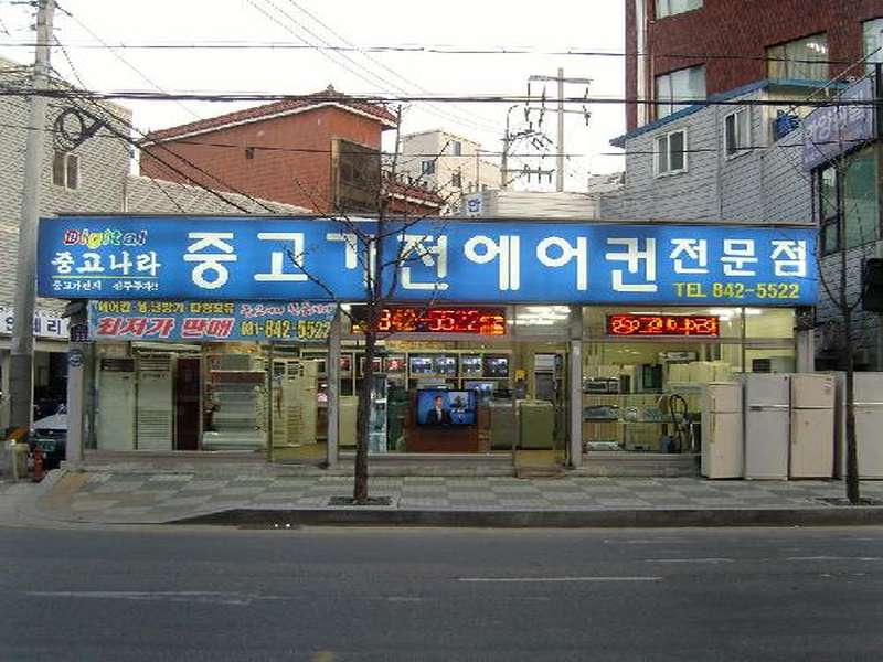 2. 의정부중고나라 소개