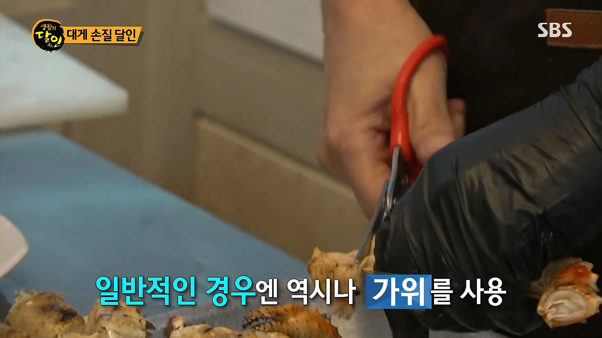 생활의 달인.E873.230116p.H264-F1RST.mp4_20230117_193027.562.jpg