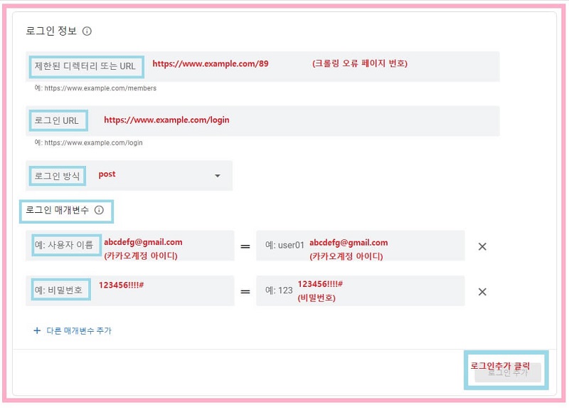 광고-크롤러-오류-호스팅-서버에-연결할수-없음-해결
