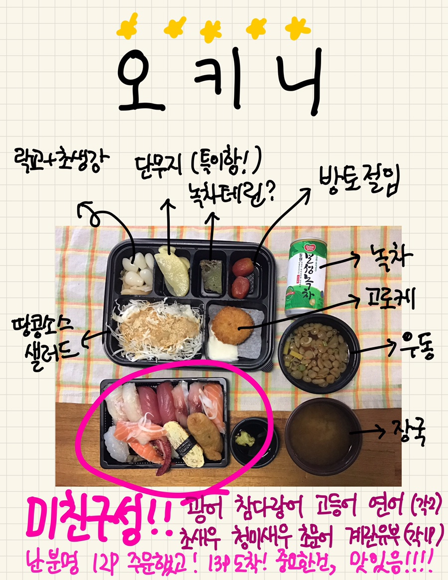 오키니 이미지