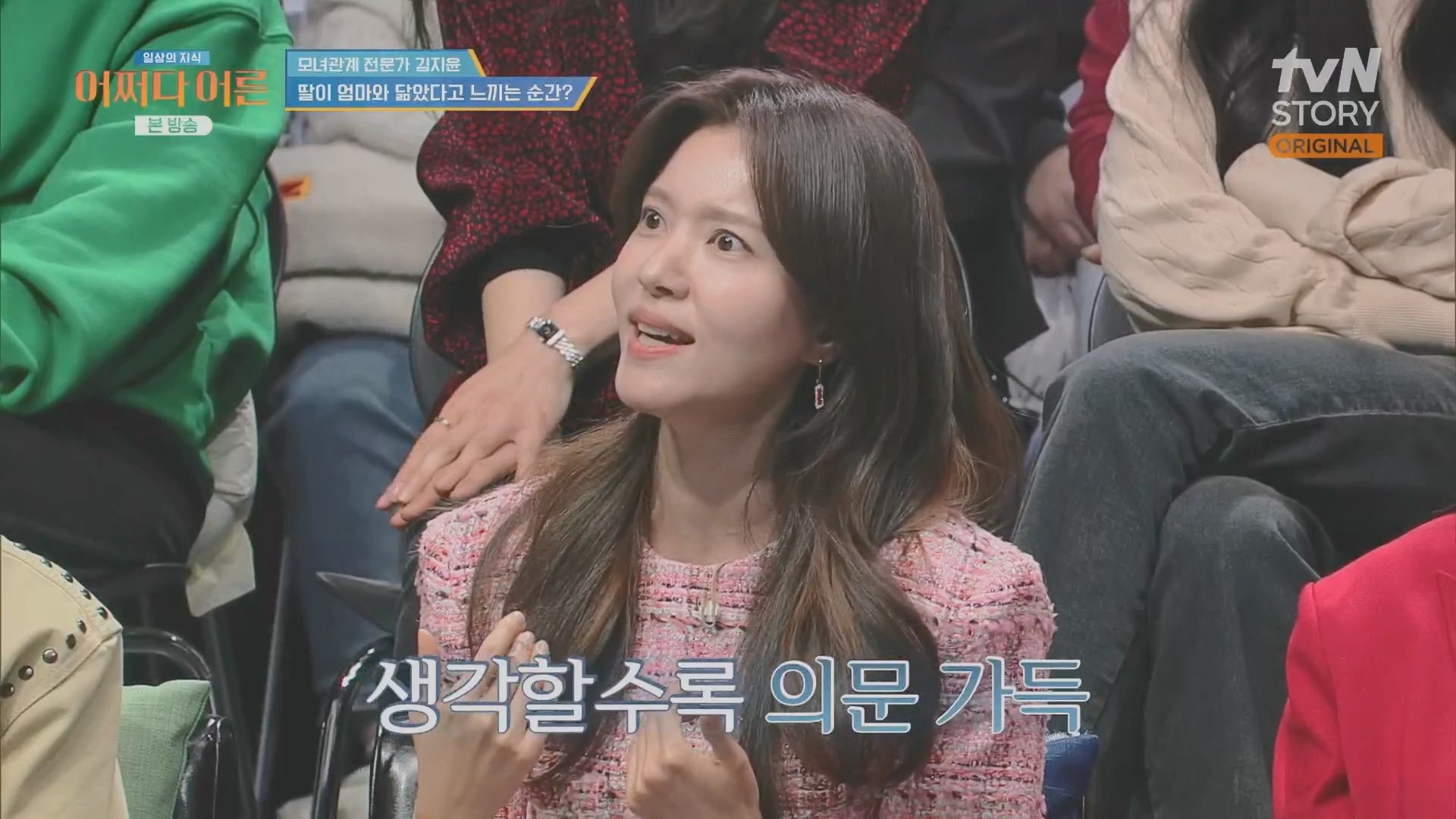 어쩌다 어른.최준영.E49.240326p.H264-F1RST.mp4_20240402_202819.901.jpg