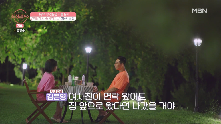 달달했던 커플도 한순간에 깨질 수 있는 사건.jpg | 인스티즈
