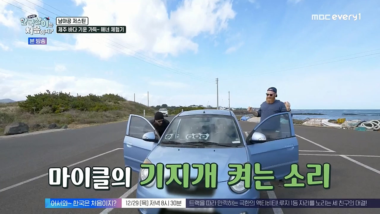 어서와 한국살이는 처음이지.E02.221228p-NEXT.mp4_20221228_203442.791.jpg