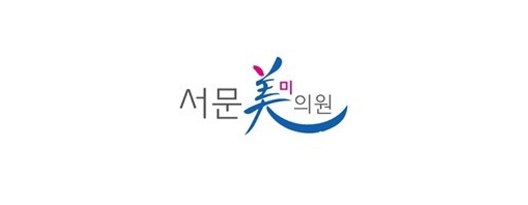 대구 서구 보톡스 병원