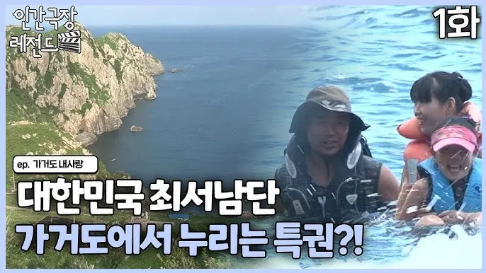 가거도 배시간표 배편 요금 예매_5