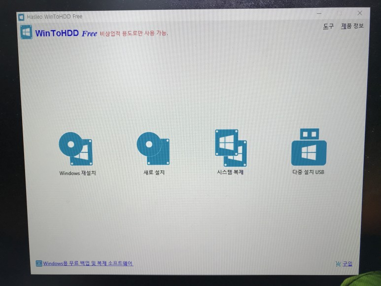 Windows 백업 복원 c드라이브를 통째로 복사하여 11