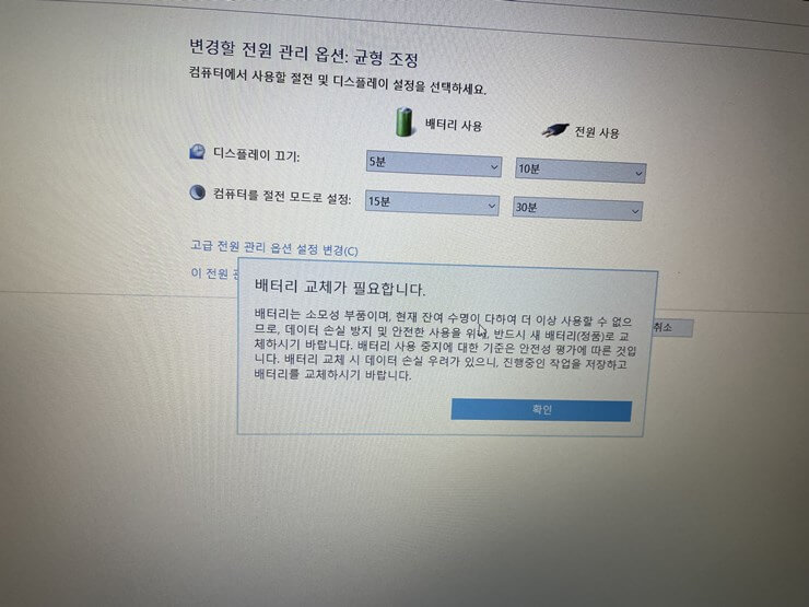 삼성노트북-배터리교체-팝업