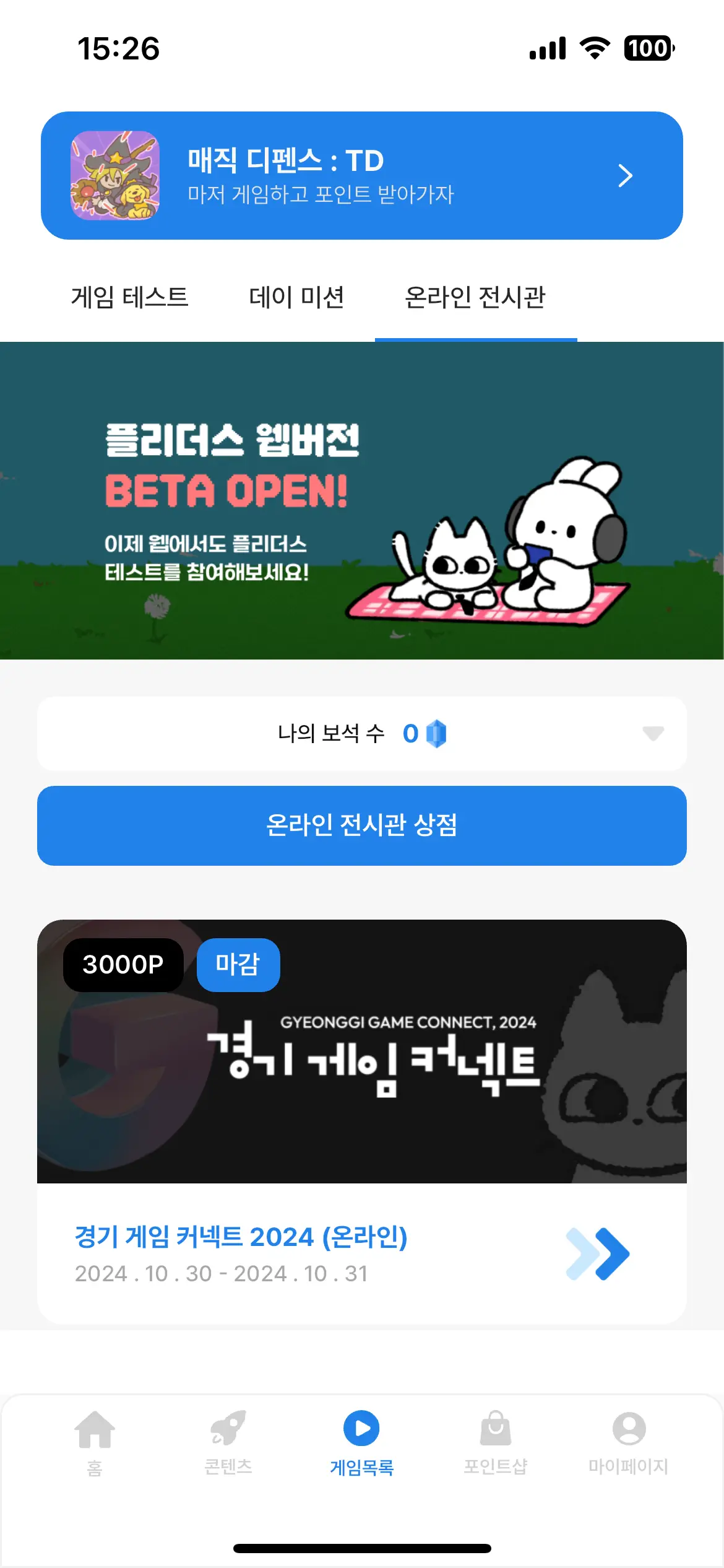 온라인 전시관