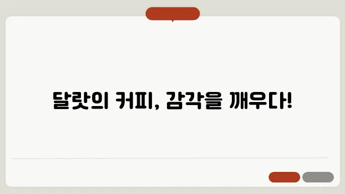달랏 커피 농장 투어, 베트남 커피의 진수를 배우다