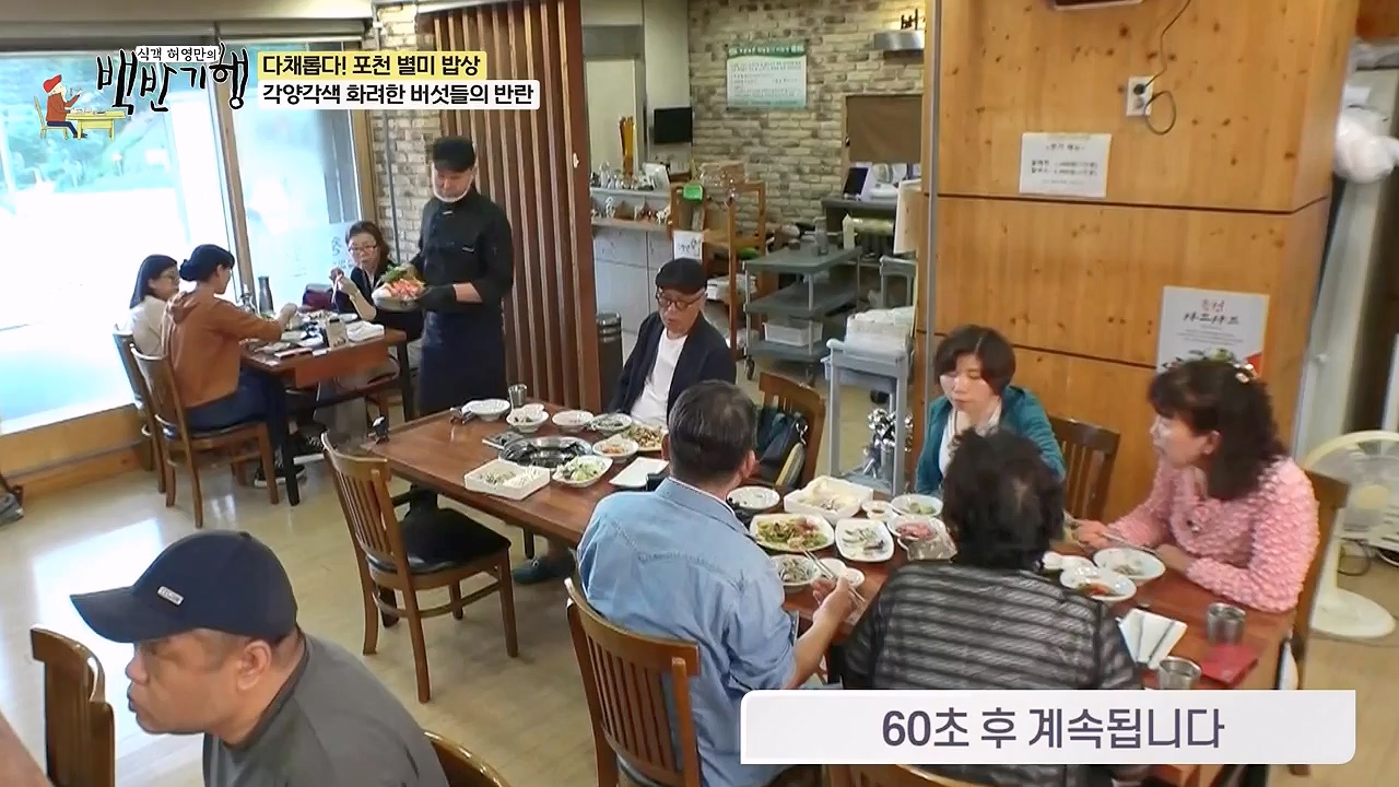 식객 허영만의 백반기행.E254.240631p-NEXT.mp4_20240701_194800.749.jpg