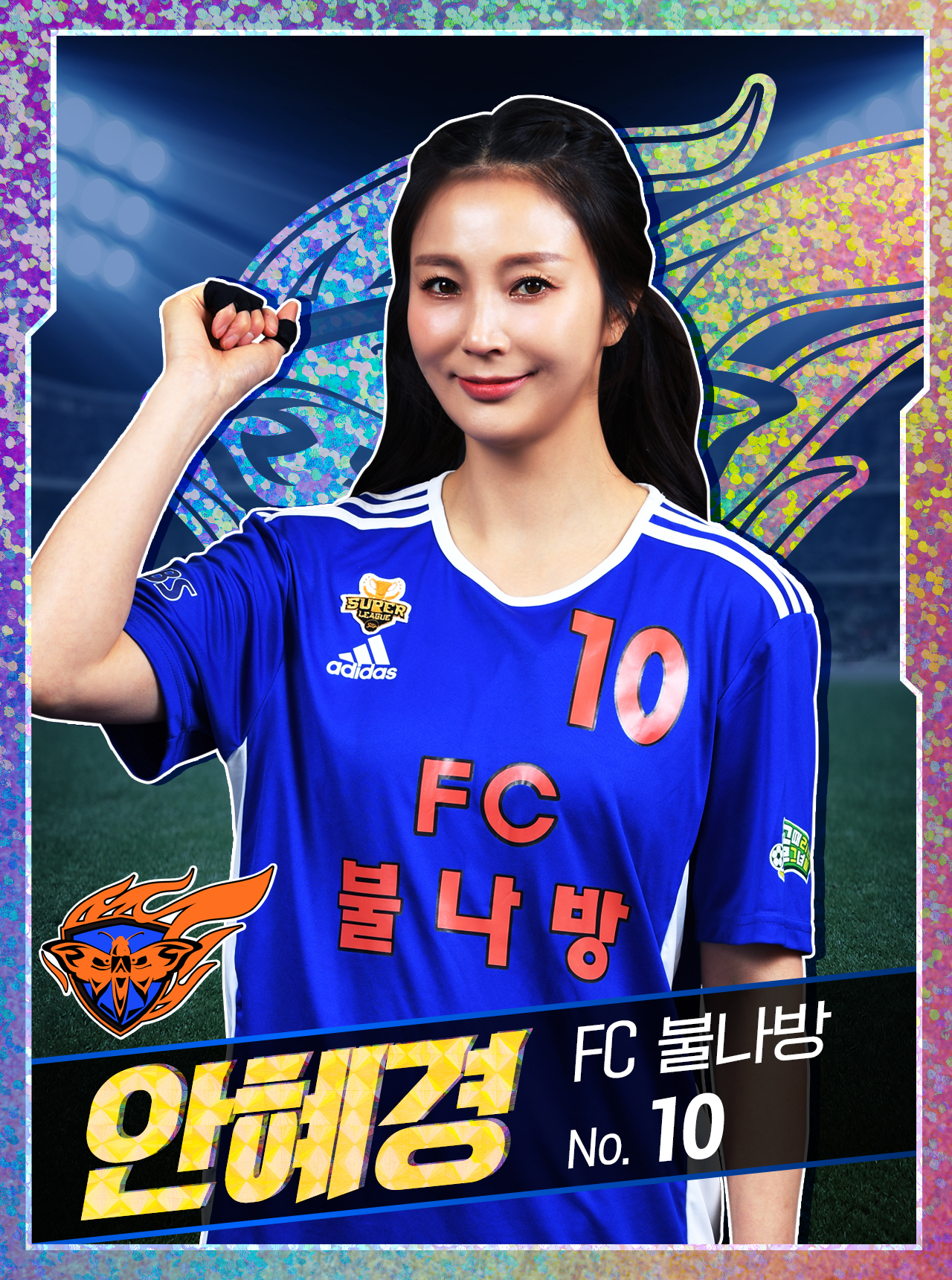 골때녀 파일럿부터 시즌3까지 남은 6